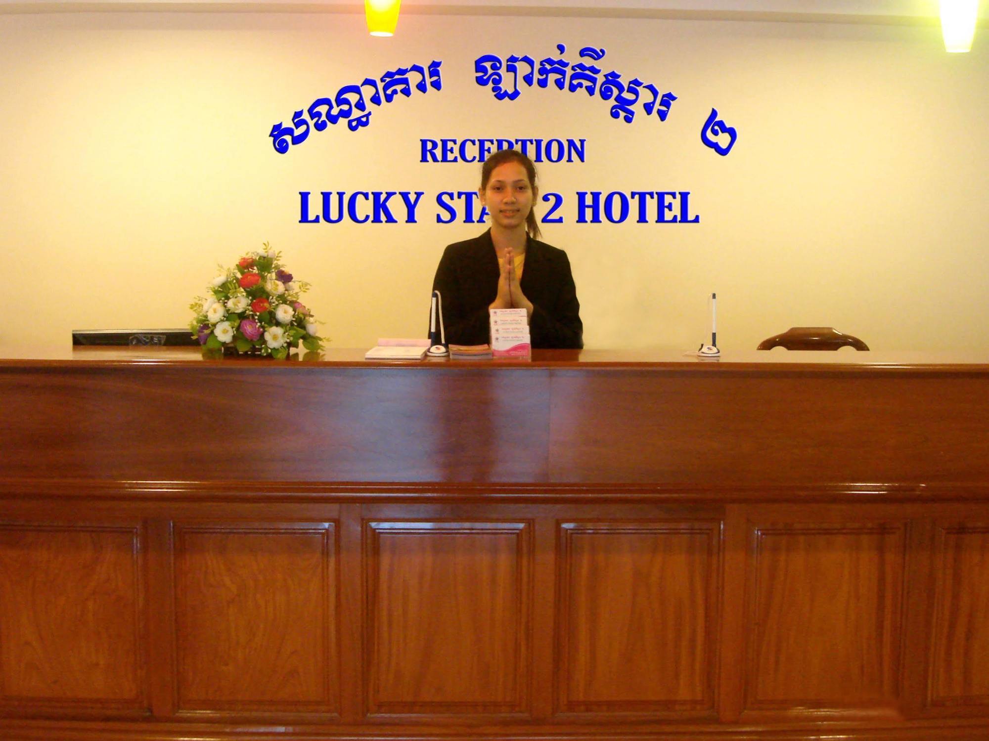 Lucky Star 2 Hotel Phnom Penh Dış mekan fotoğraf